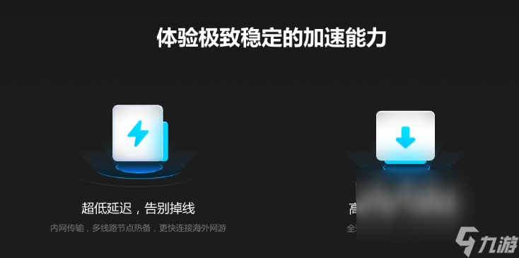 开加速器吗 游戏延迟加速器使用分享AG真人国际帧数很高但是画面卡顿要(图4)