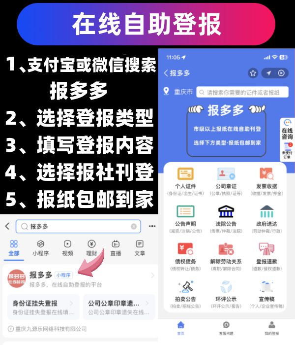 业执照注销登报怎么登AG真人游戏平台营