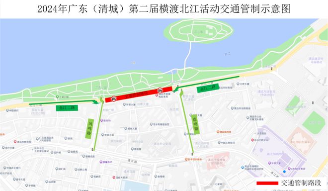 届横渡北江活动期间这个路段将实施临时交通管制AG真人游戏平台2024年广东（清城）第二(图2)